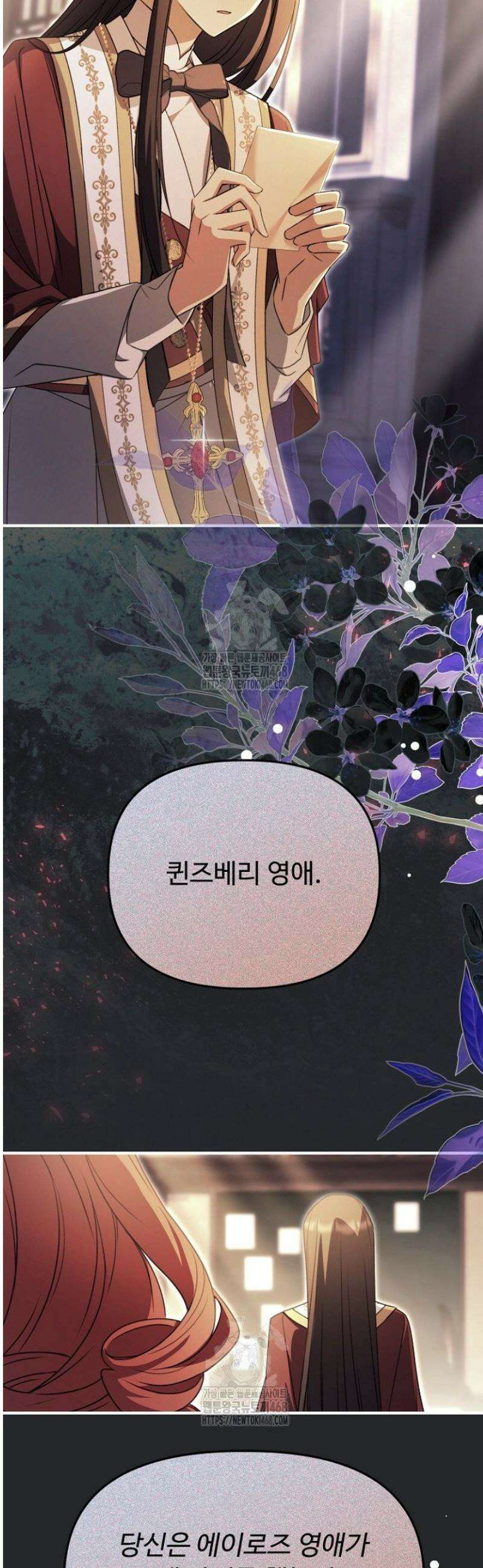 괴담학교에서 살아남기 13화 17