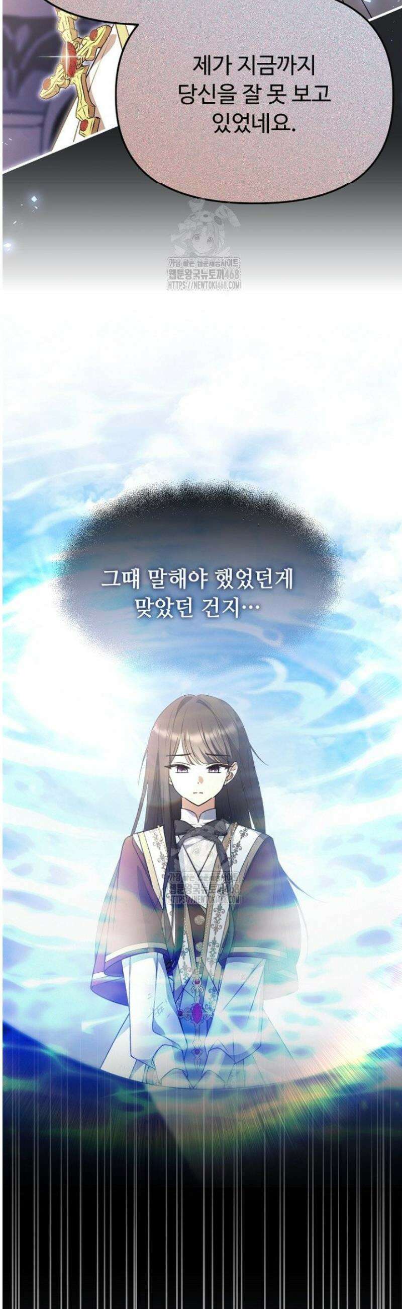 괴담학교에서 살아남기 13화 22