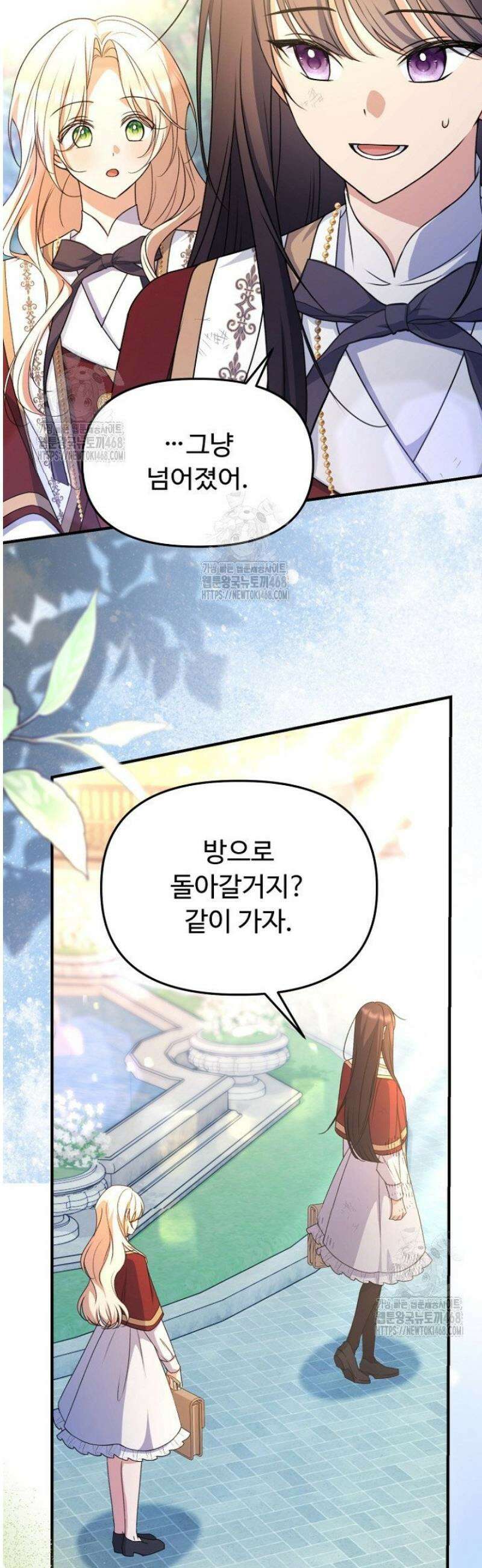 괴담학교에서 살아남기 13화 27