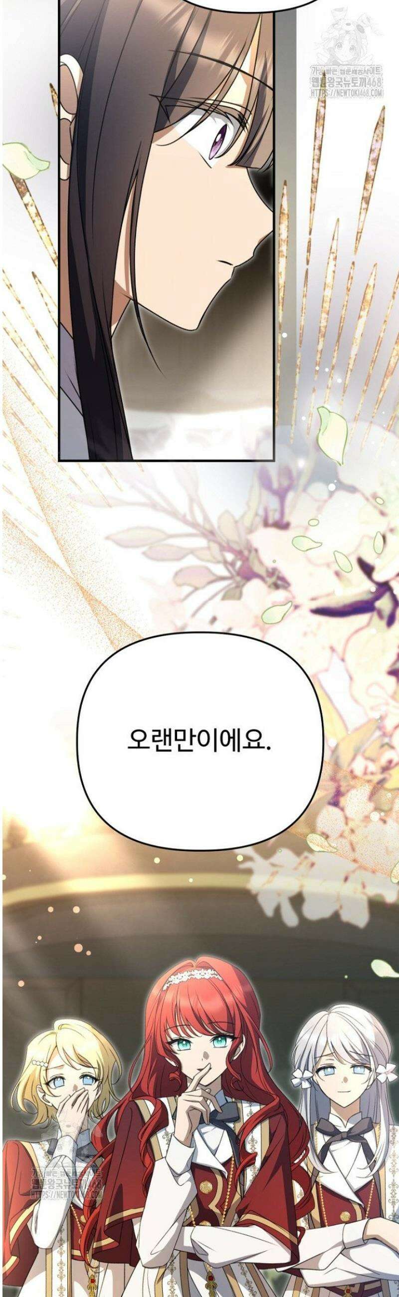 괴담학교에서 살아남기 13화 32