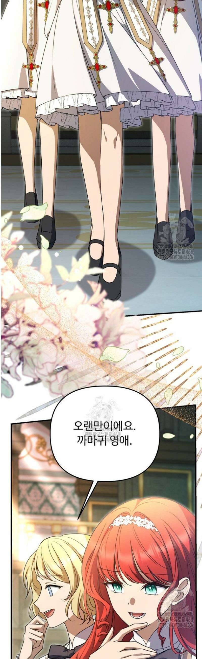 괴담학교에서 살아남기 13화 33