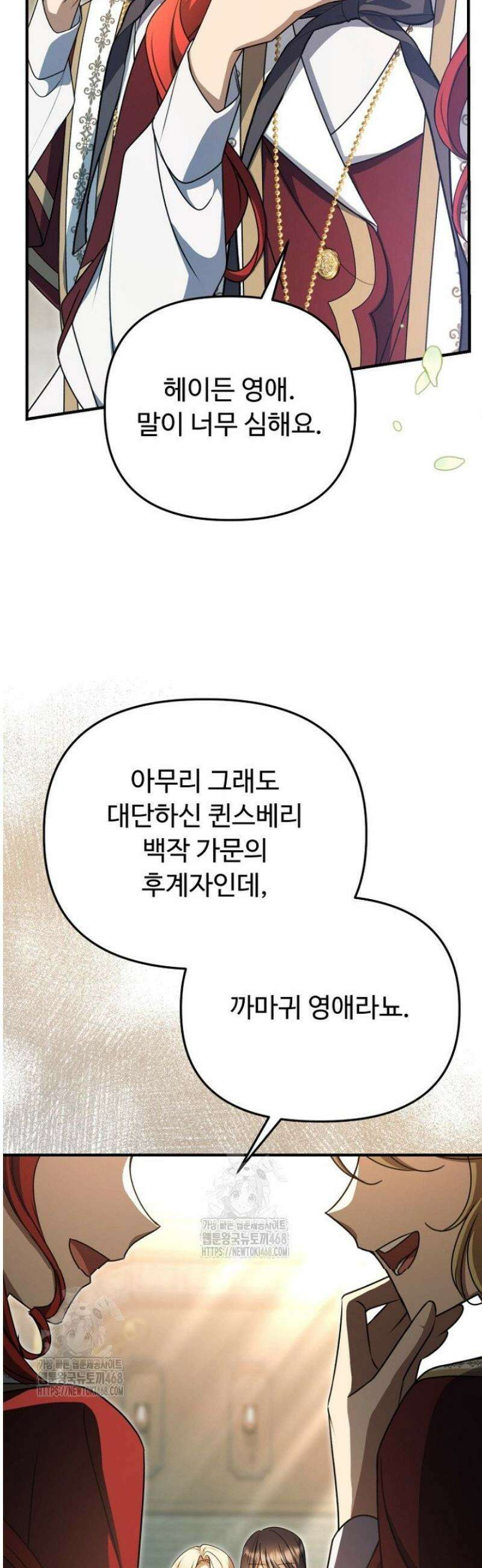 괴담학교에서 살아남기 13화 34