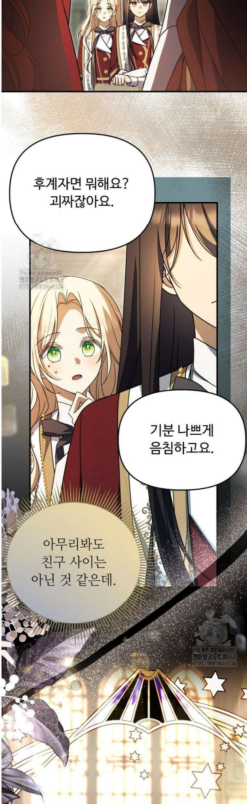 괴담학교에서 살아남기 13화 35