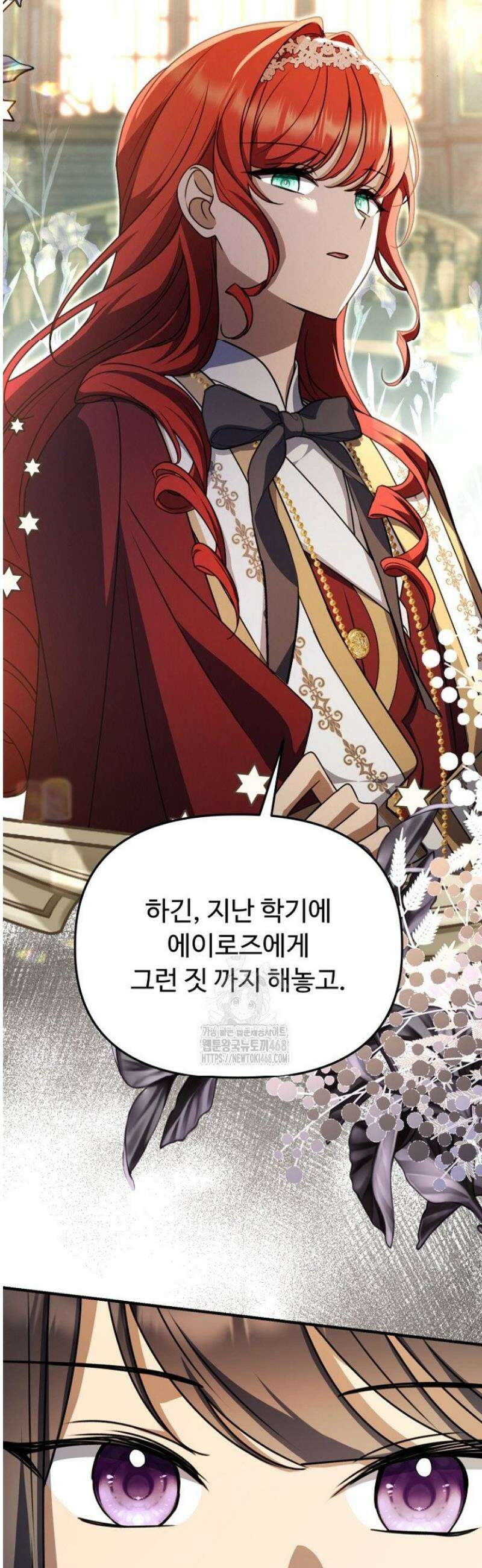 괴담학교에서 살아남기 13화 36