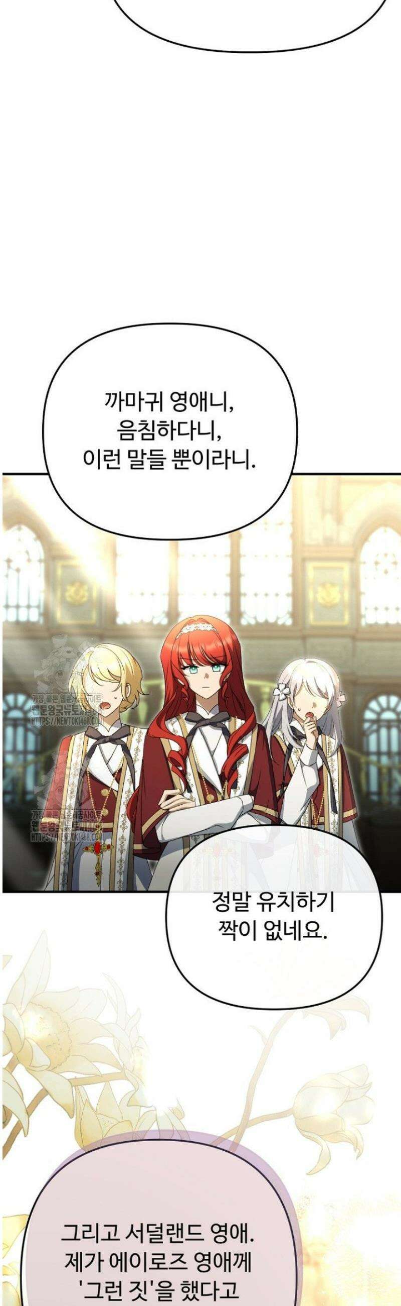 괴담학교에서 살아남기 13화 38