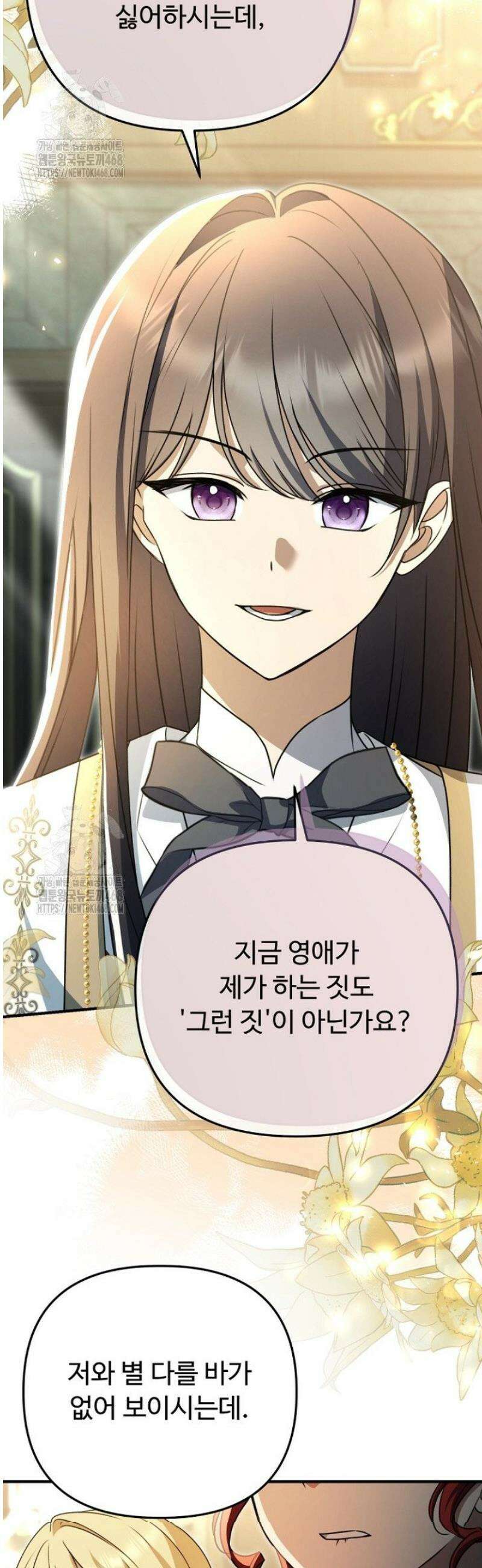 괴담학교에서 살아남기 13화 39