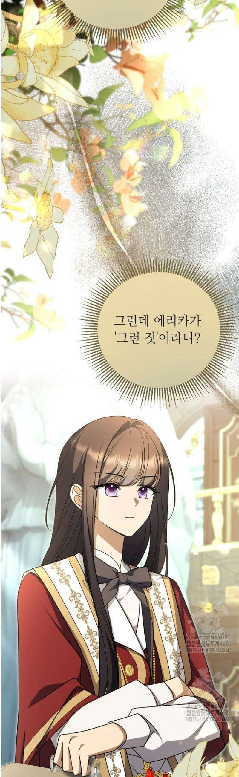 괴담학교에서 살아남기 13화 41