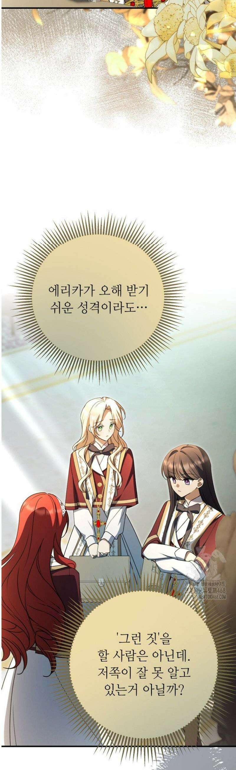 괴담학교에서 살아남기 13화 42