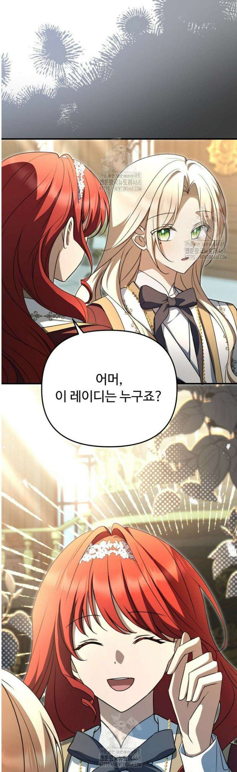 괴담학교에서 살아남기 13화 43