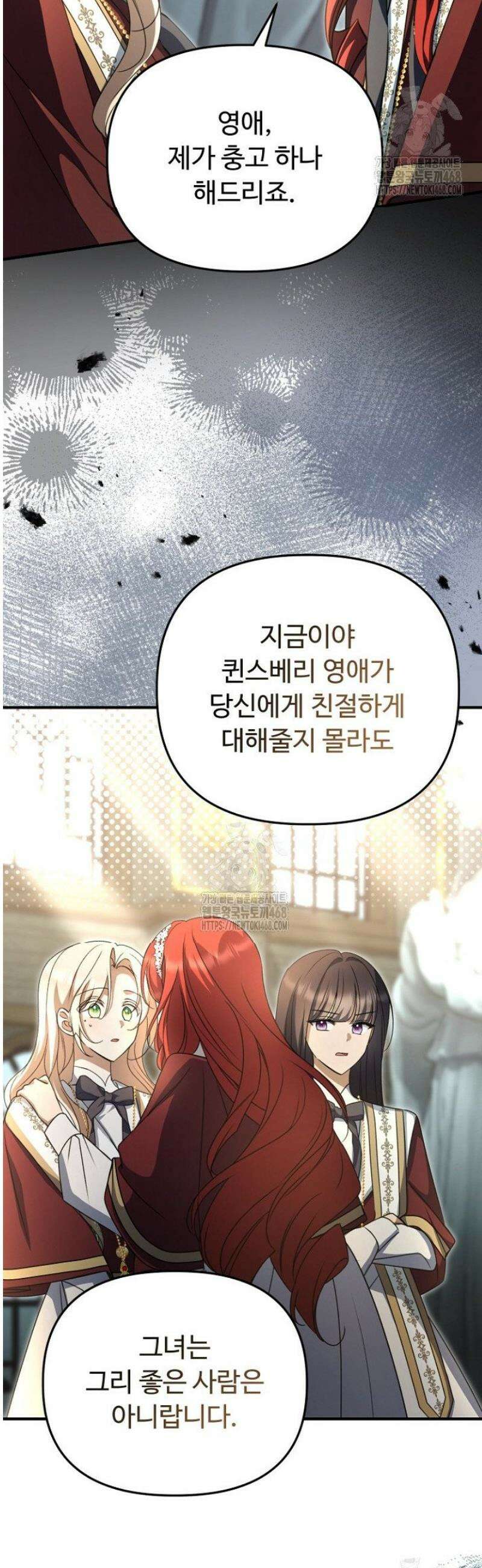 괴담학교에서 살아남기 13화 45