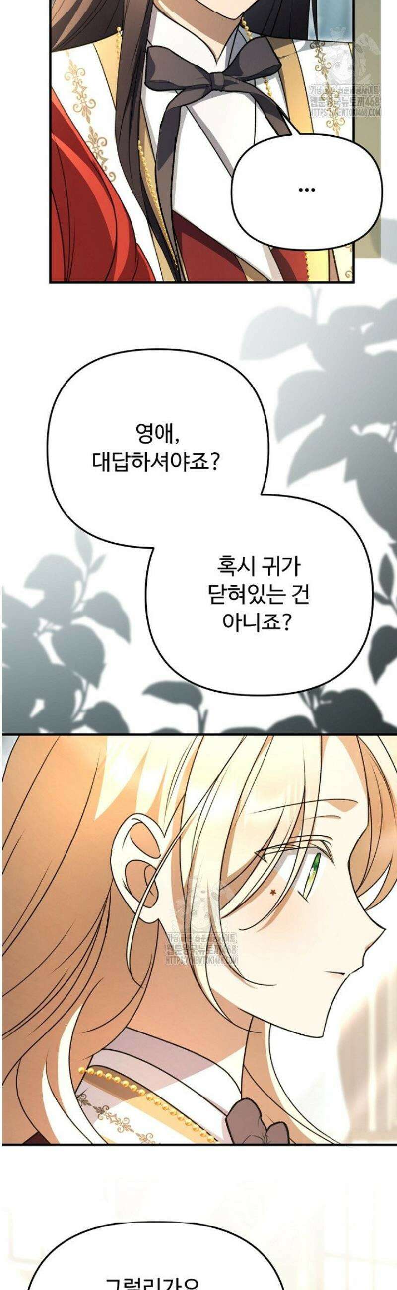 괴담학교에서 살아남기 13화 47