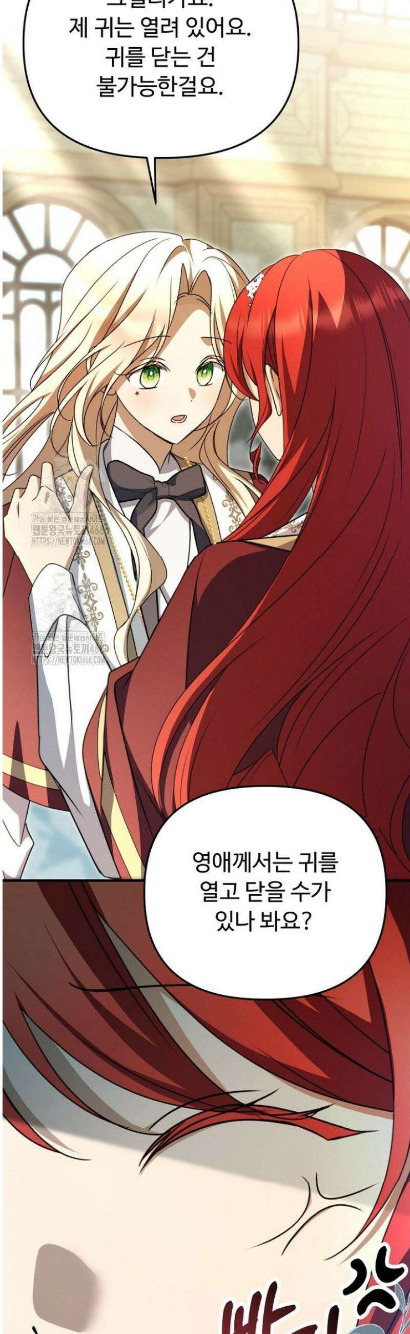 괴담학교에서 살아남기 13화 48