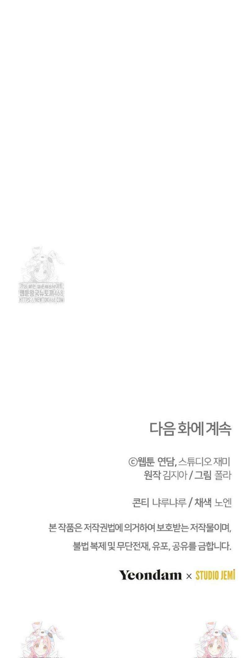 괴담학교에서 살아남기 13화 50