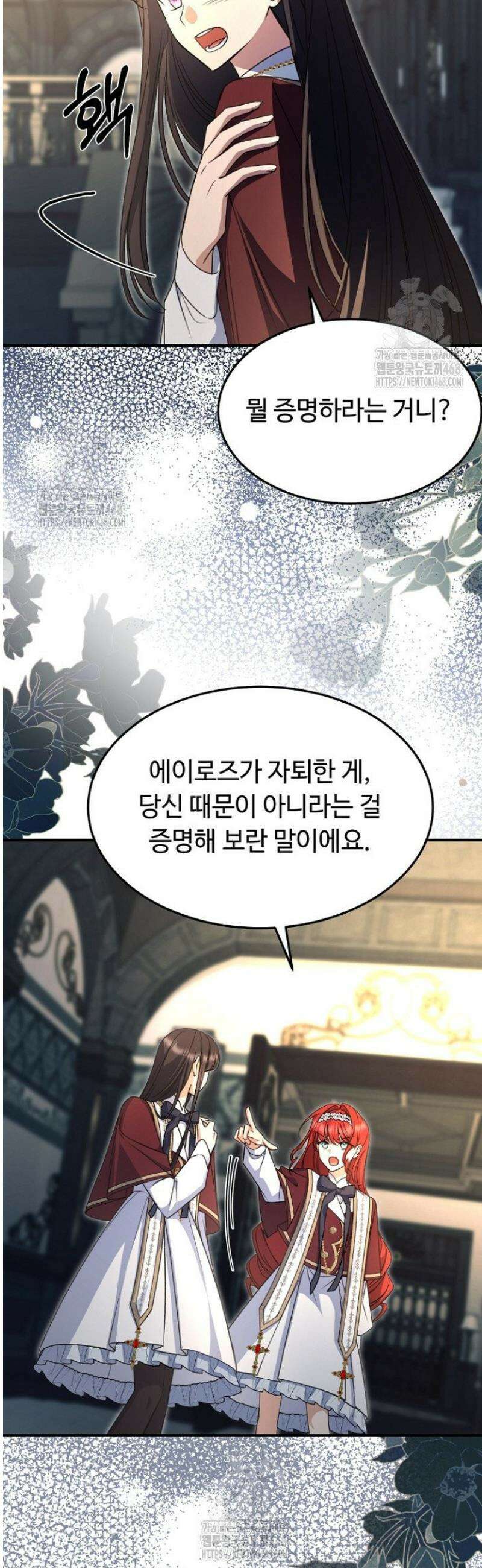 괴담학교에서 살아남기 18화 5
