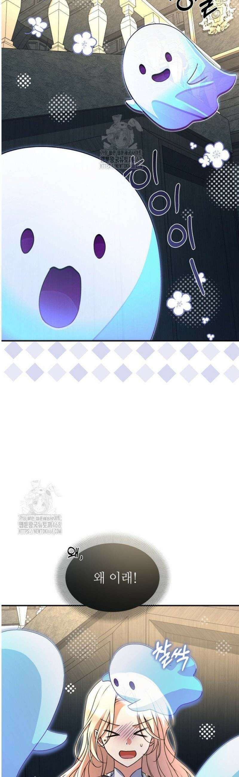 괴담학교에서 살아남기 18화 7