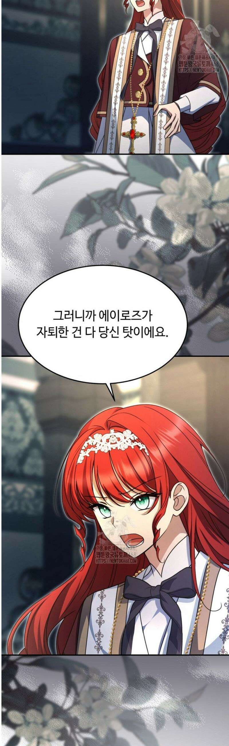 괴담학교에서 살아남기 18화 9