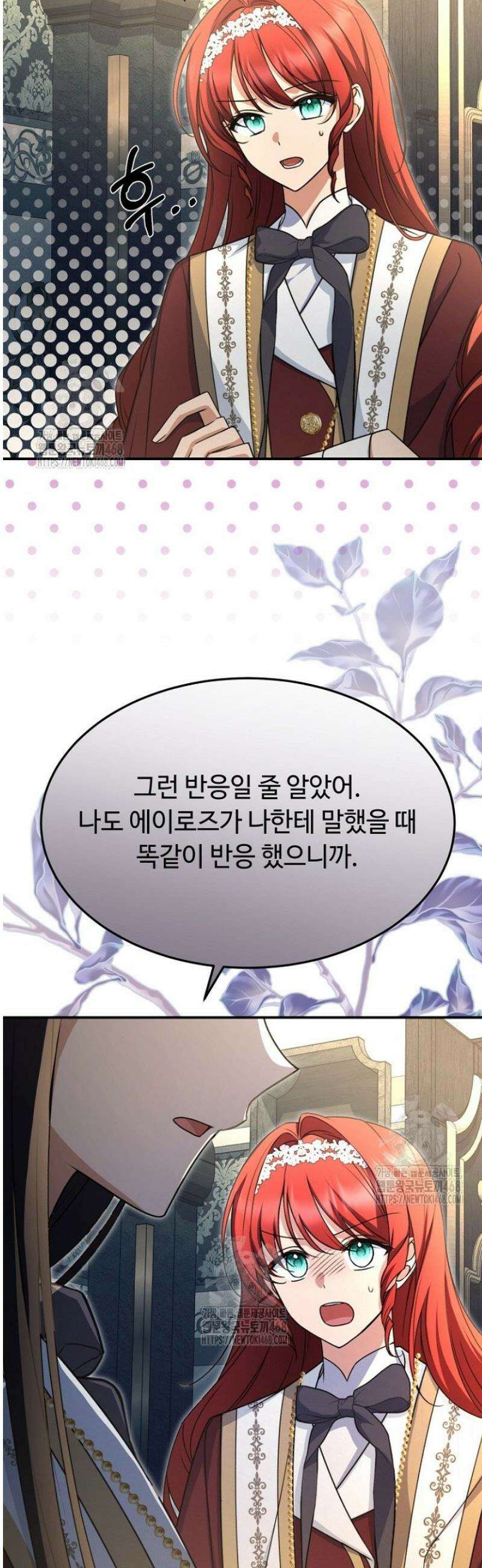 괴담학교에서 살아남기 18화 12
