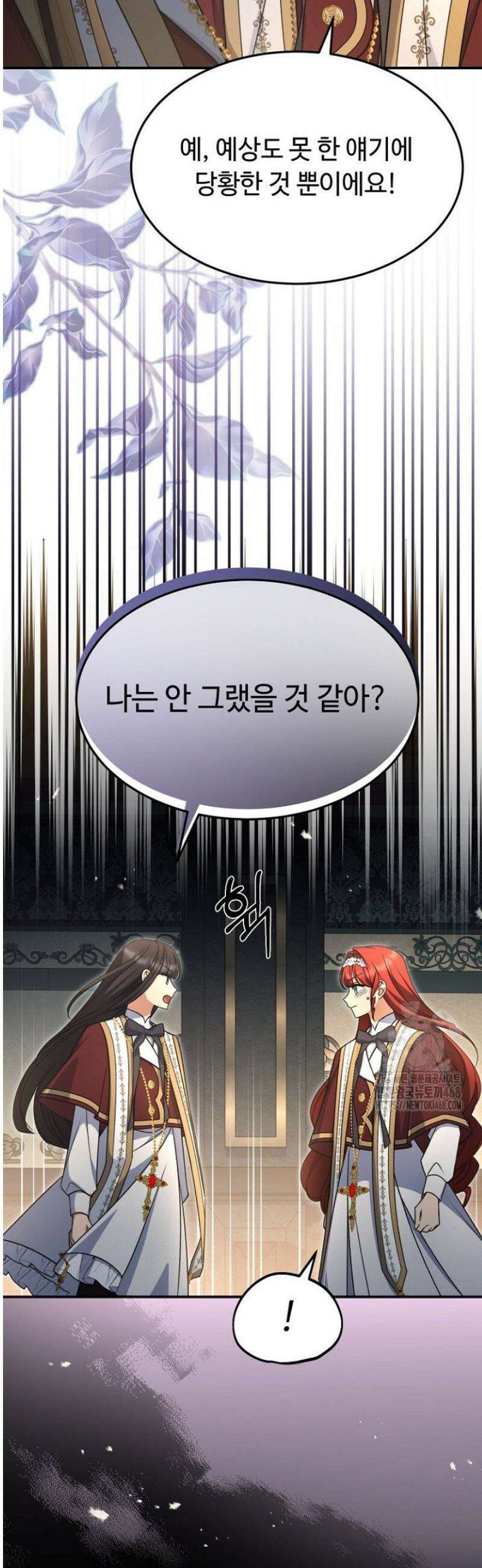 괴담학교에서 살아남기 18화 13