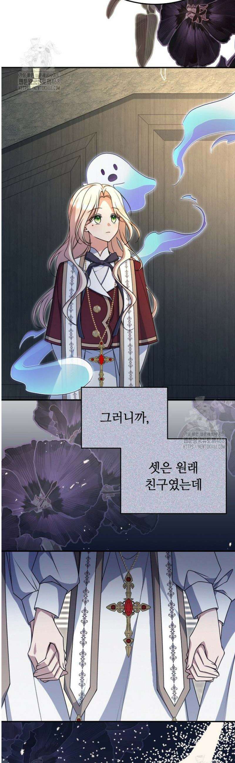 괴담학교에서 살아남기 18화 15