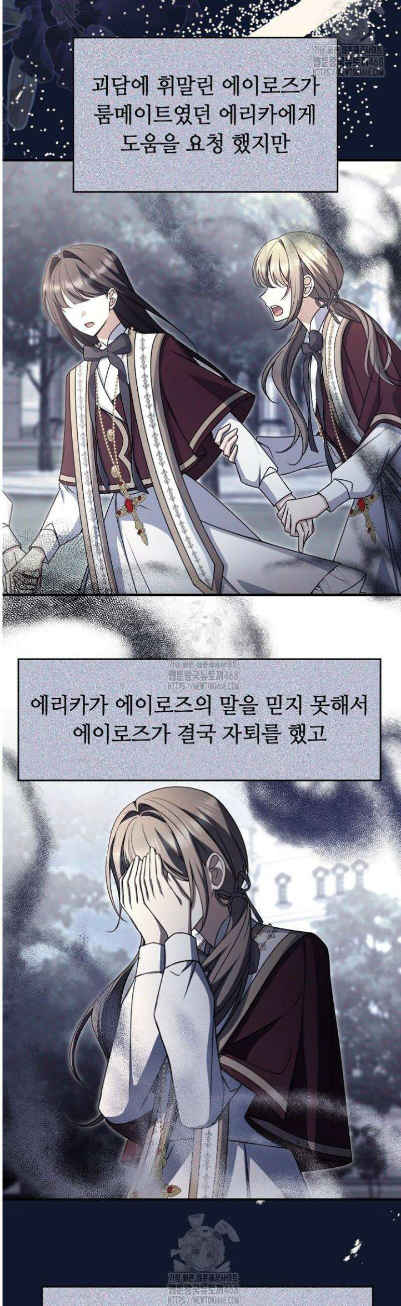 괴담학교에서 살아남기 18화 16