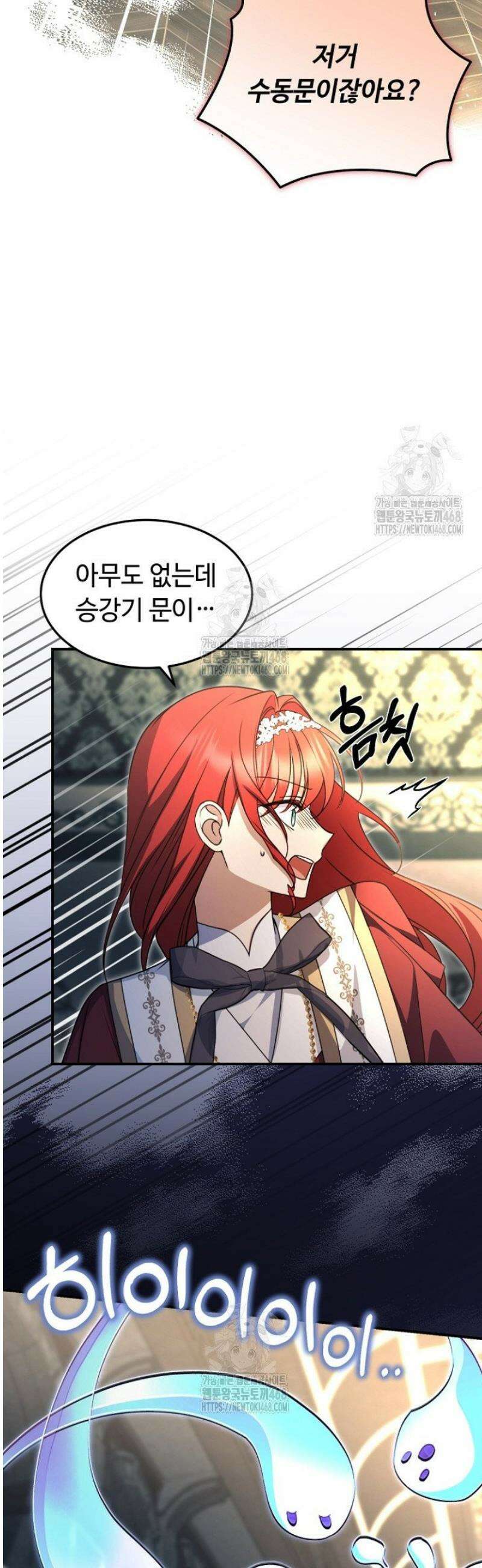 괴담학교에서 살아남기 18화 27
