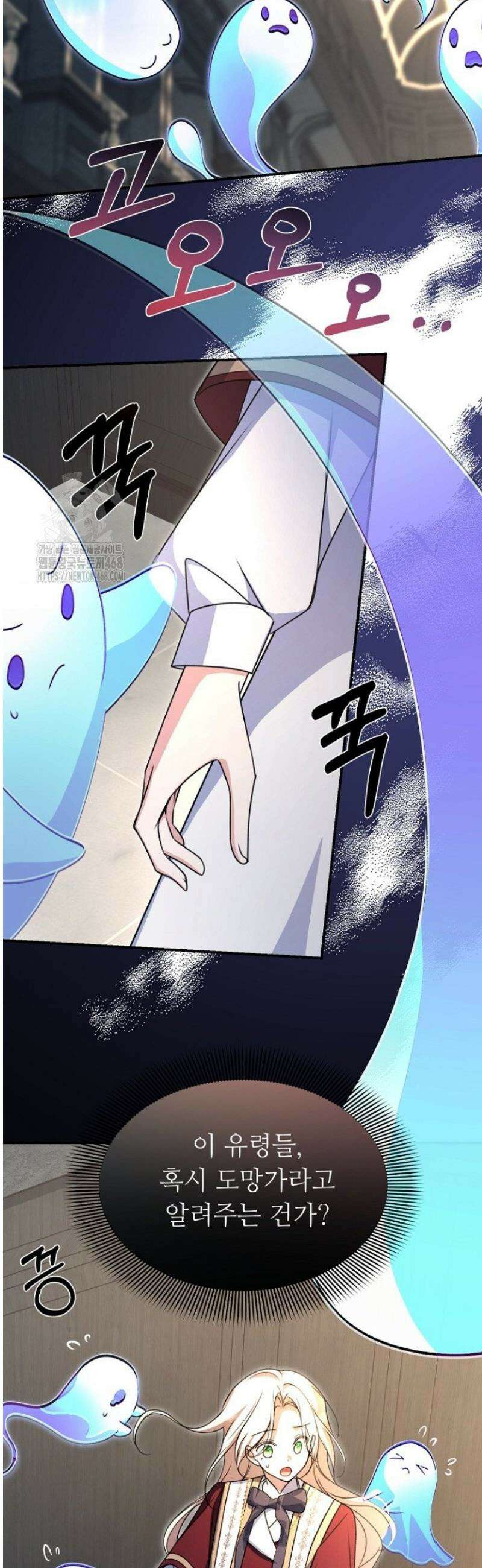 괴담학교에서 살아남기 18화 28