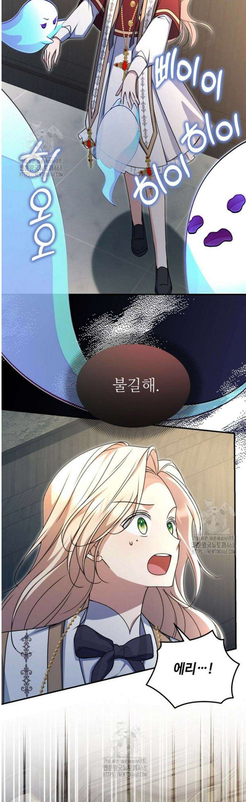 괴담학교에서 살아남기 18화 29