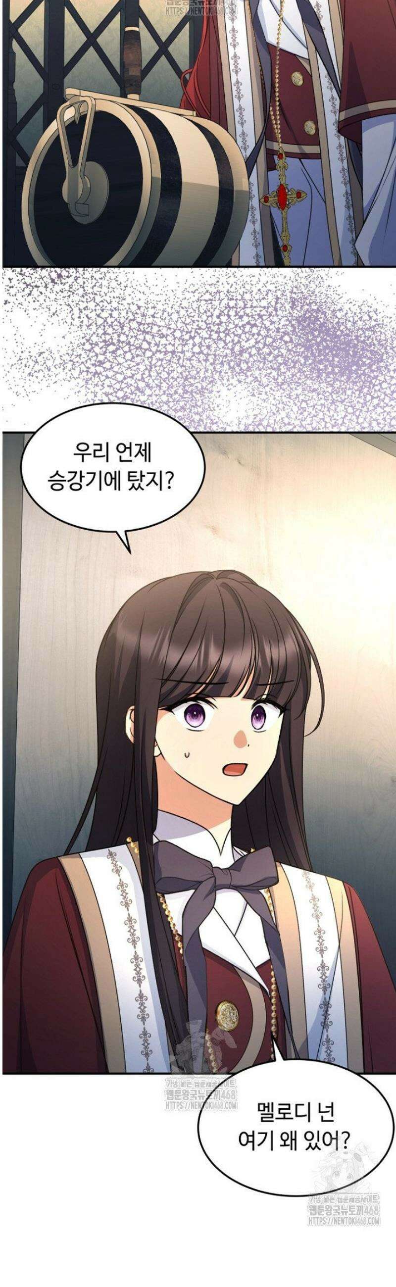 괴담학교에서 살아남기 18화 34