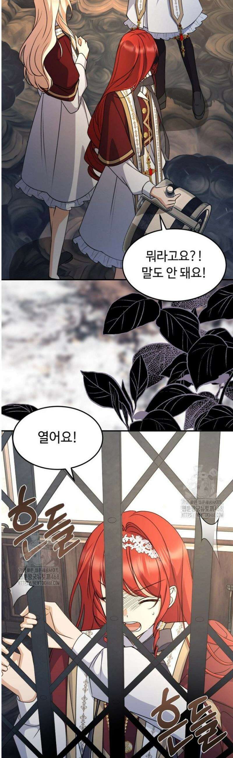 괴담학교에서 살아남기 18화 37
