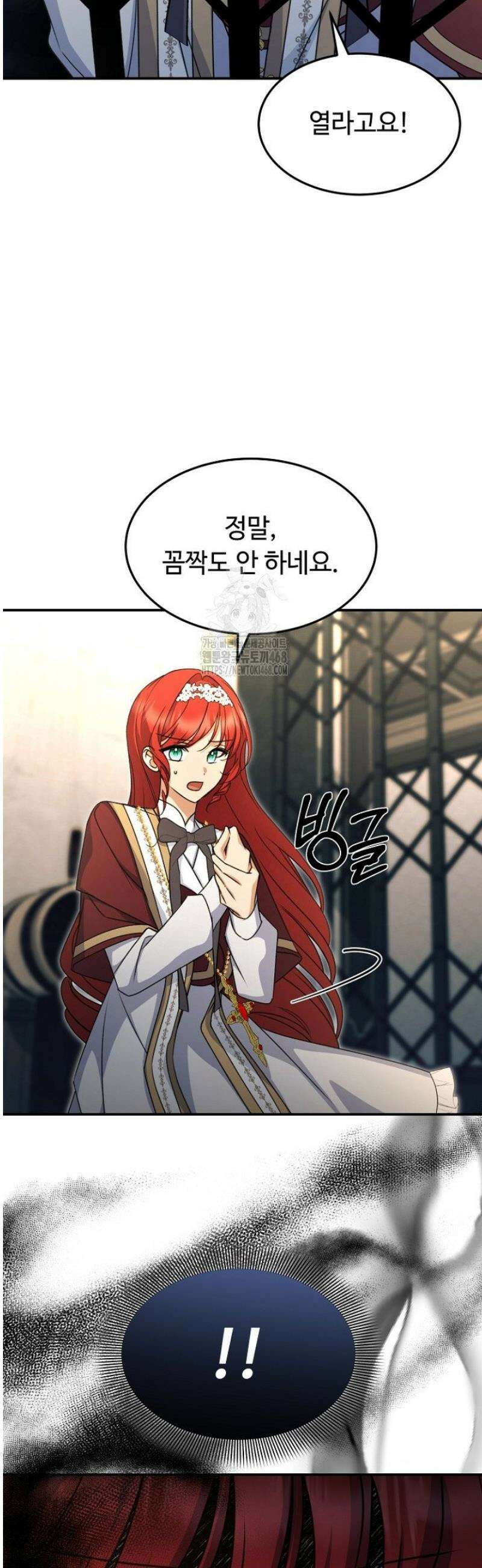 괴담학교에서 살아남기 18화 38