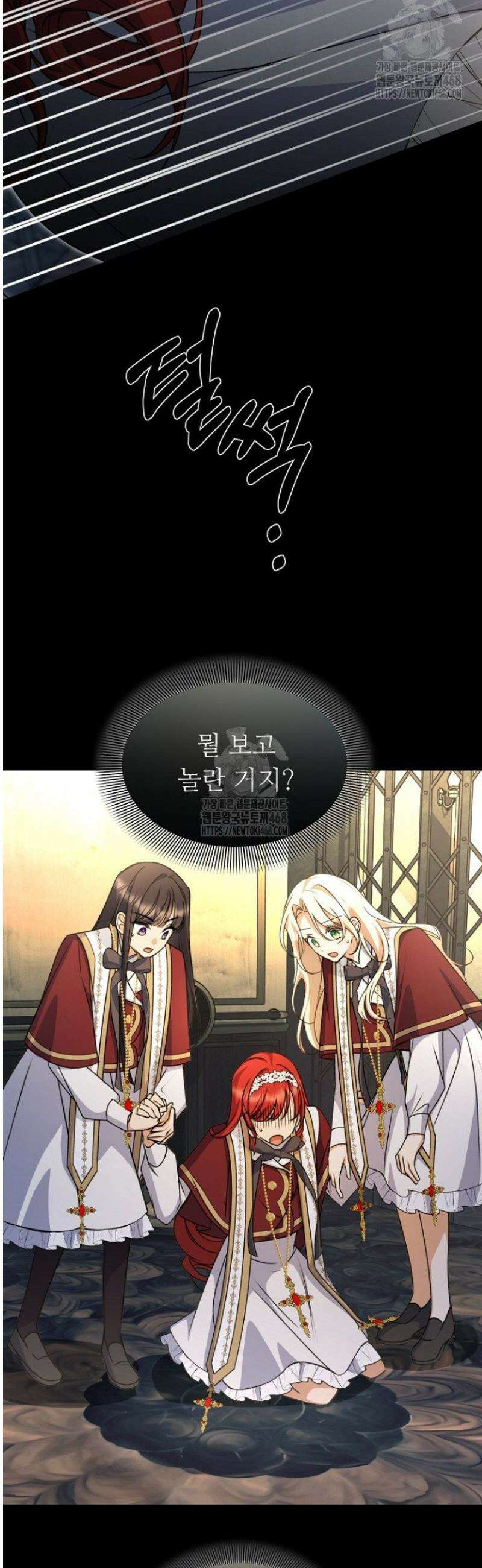 괴담학교에서 살아남기 18화 41