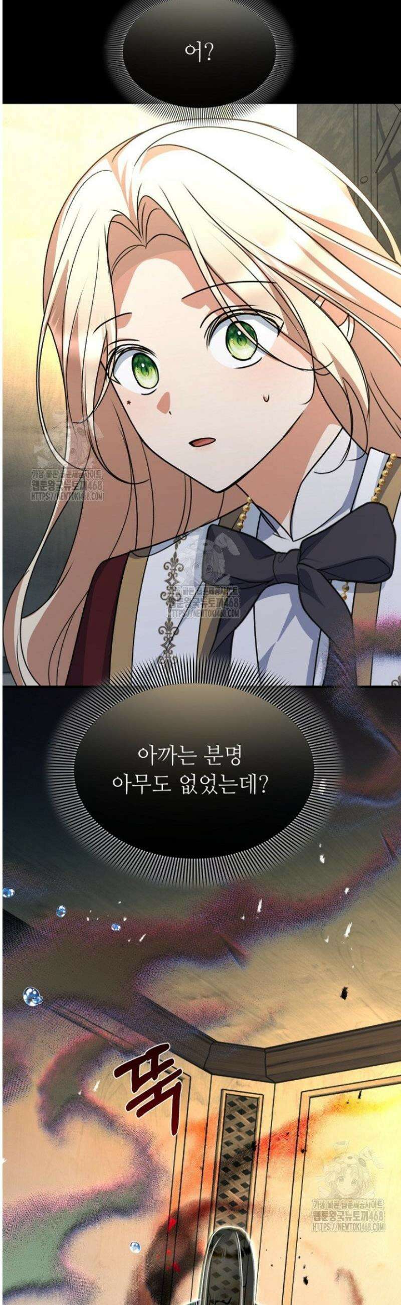 괴담학교에서 살아남기 18화 42