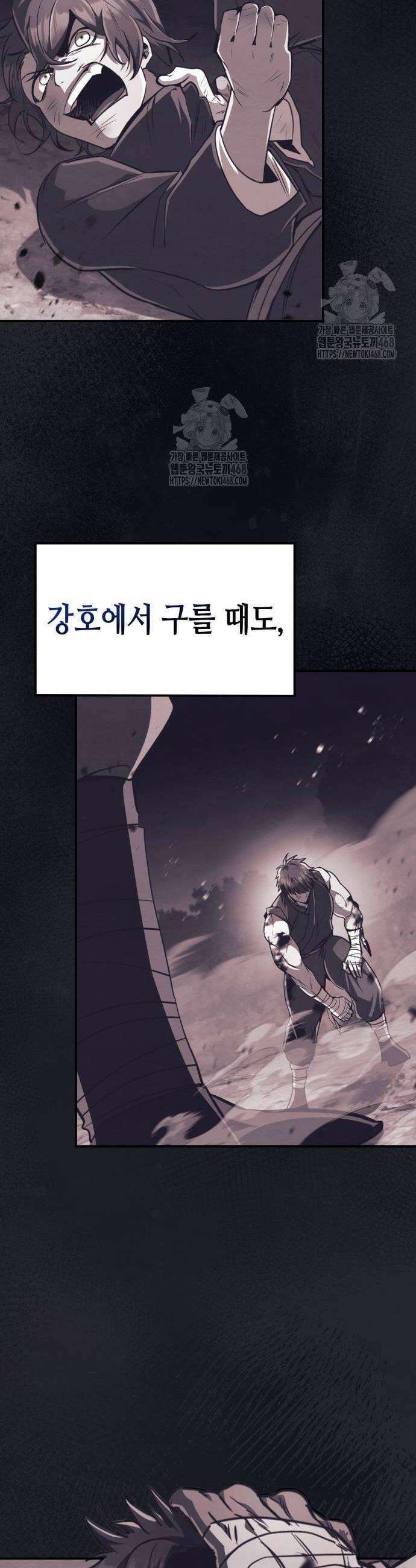 권왕환생 10화 2
