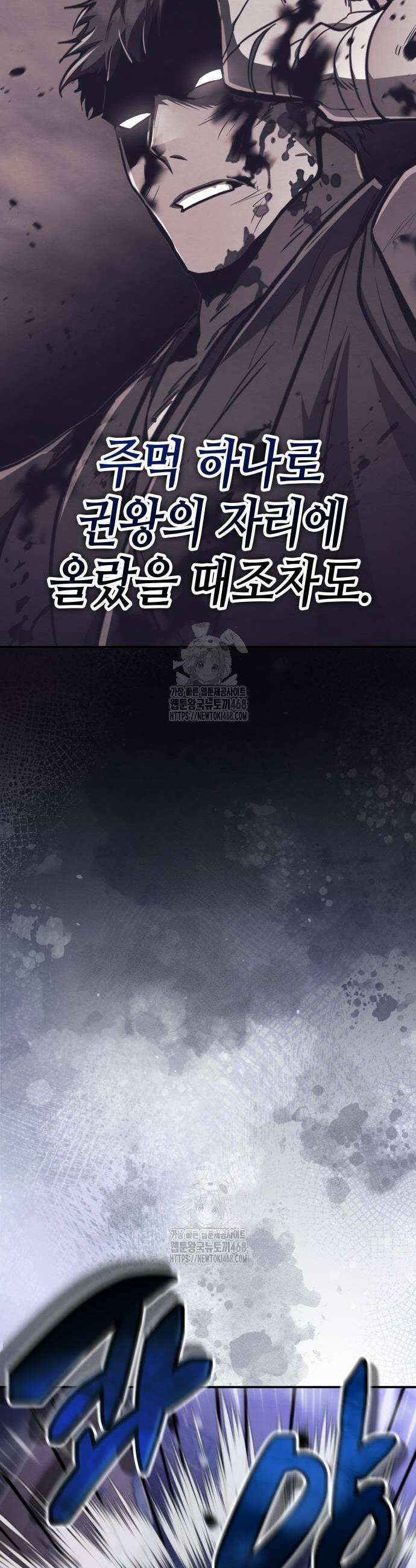 권왕환생 10화 3