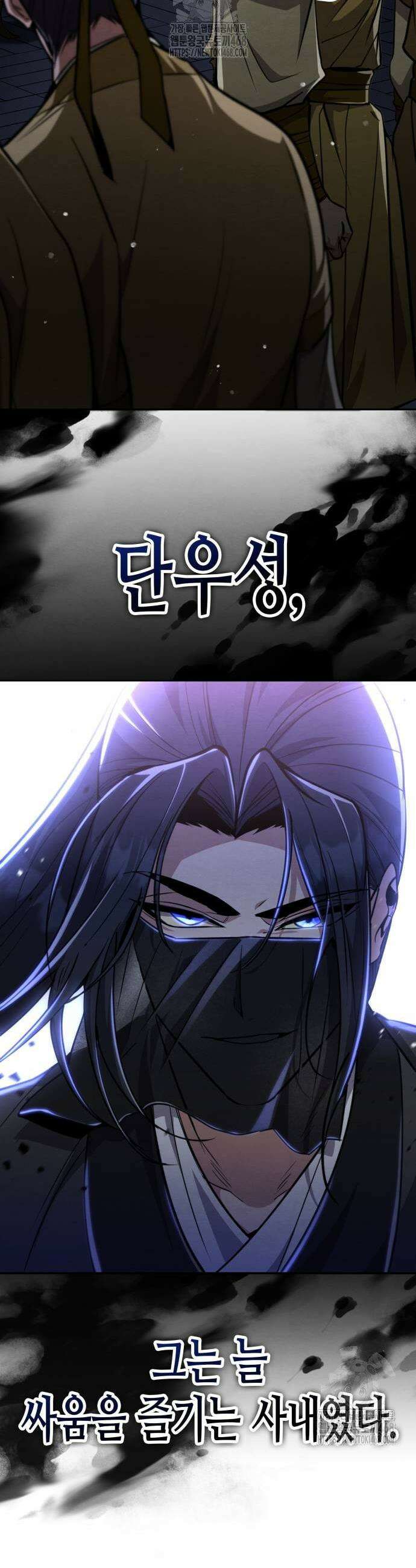 권왕환생 10화 5