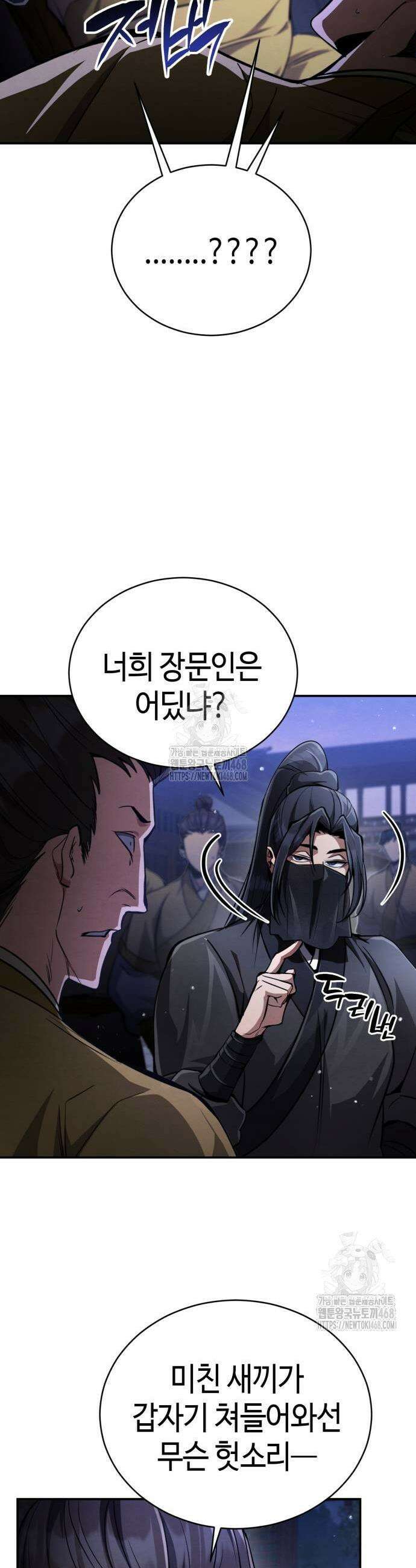 권왕환생 10화 7