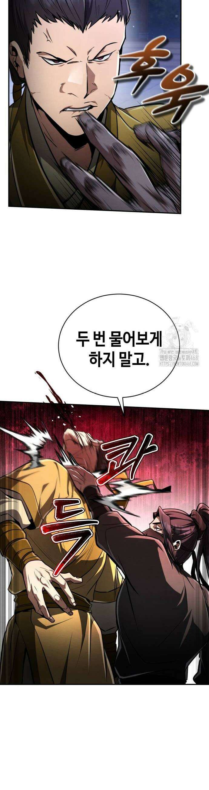 권왕환생 10화 8