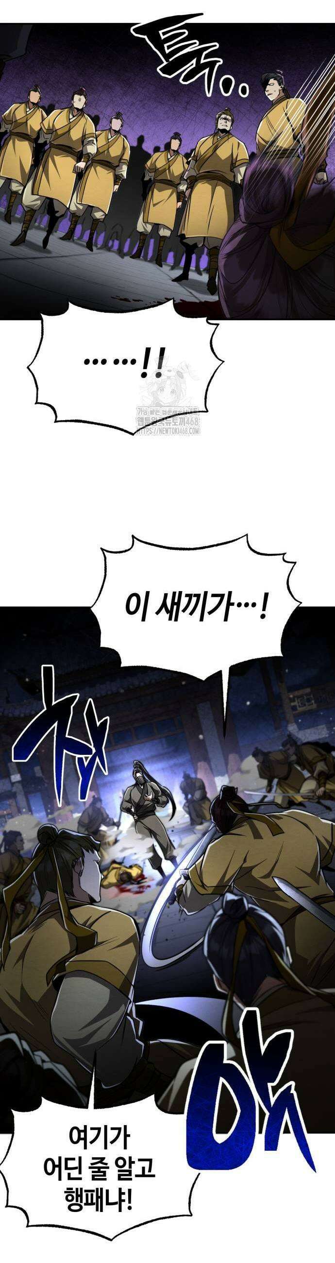 권왕환생 10화 9