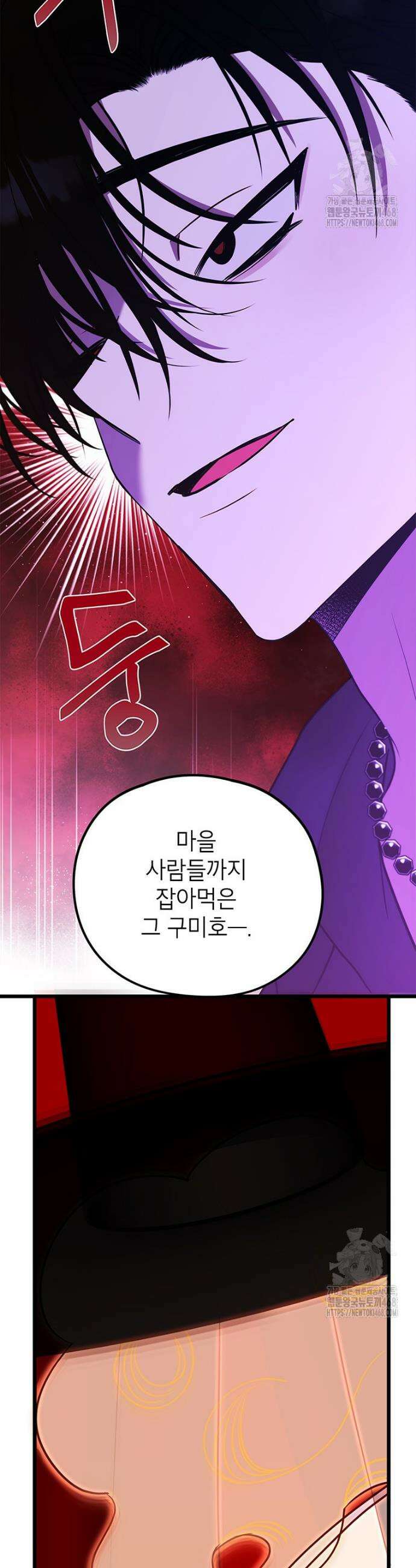 아이돌이 아니라 퇴마사로 데뷔해 버렸다 45화 4