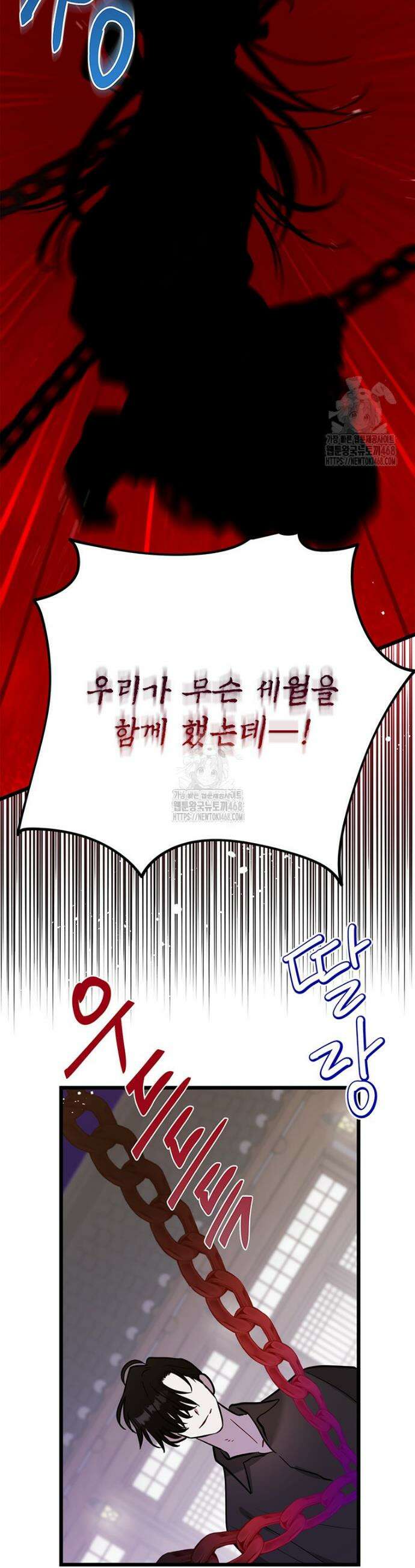 아이돌이 아니라 퇴마사로 데뷔해 버렸다 45화 8