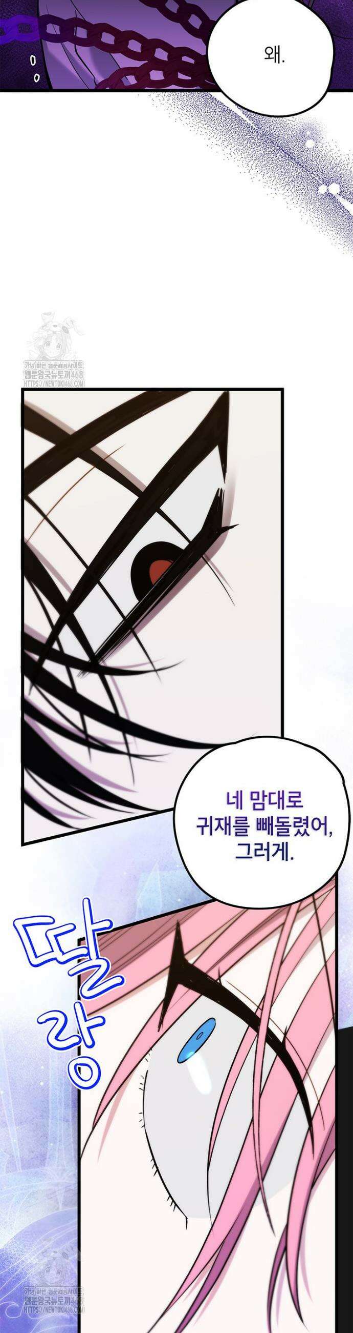 아이돌이 아니라 퇴마사로 데뷔해 버렸다 45화 10