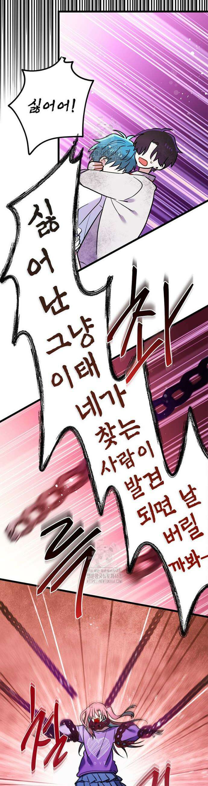 아이돌이 아니라 퇴마사로 데뷔해 버렸다 45화 17