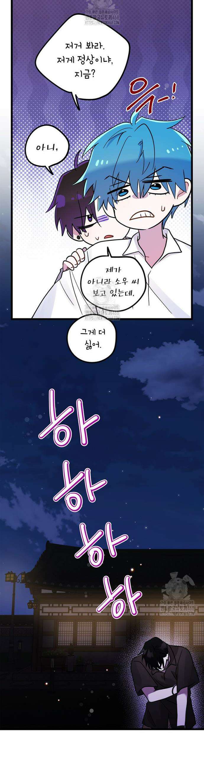 아이돌이 아니라 퇴마사로 데뷔해 버렸다 45화 31