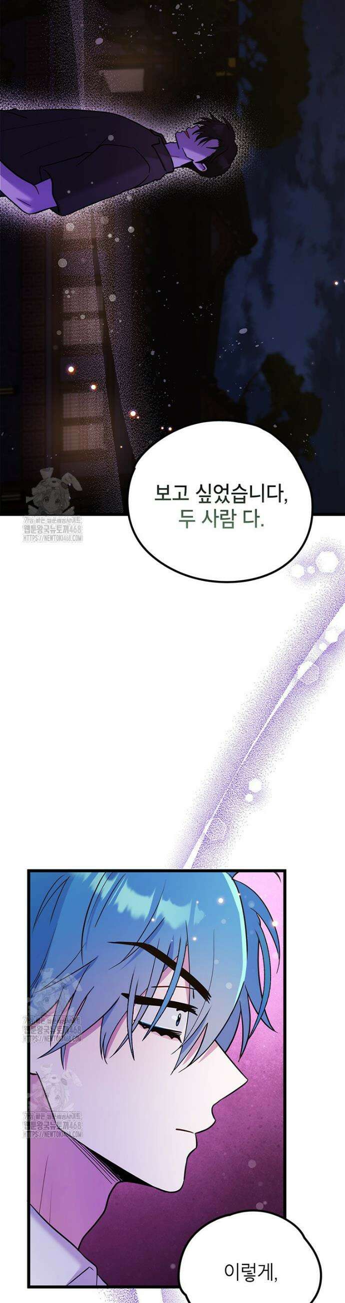 아이돌이 아니라 퇴마사로 데뷔해 버렸다 45화 34