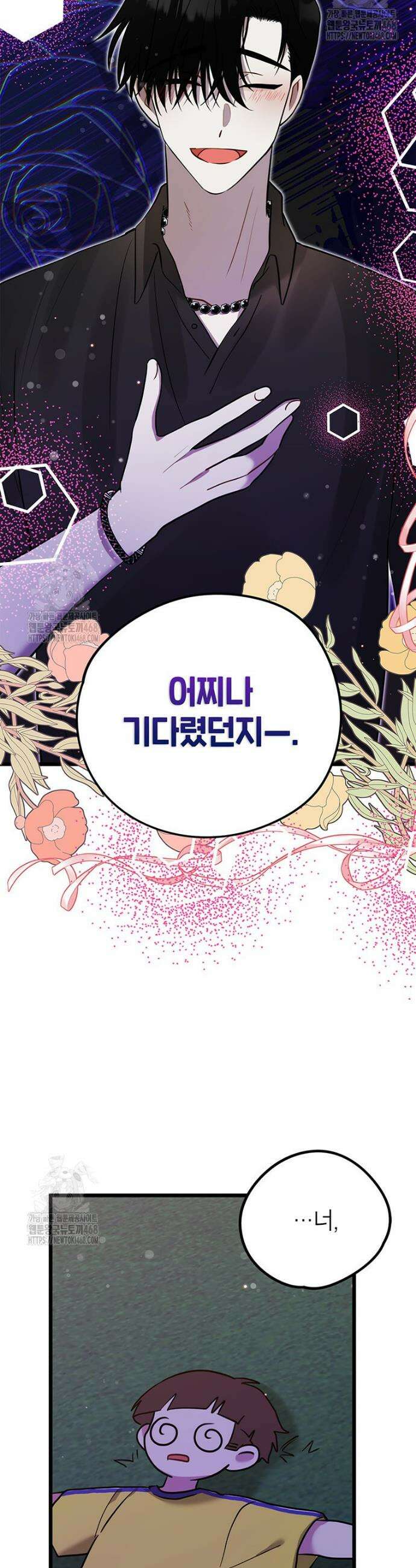 아이돌이 아니라 퇴마사로 데뷔해 버렸다 45화 36