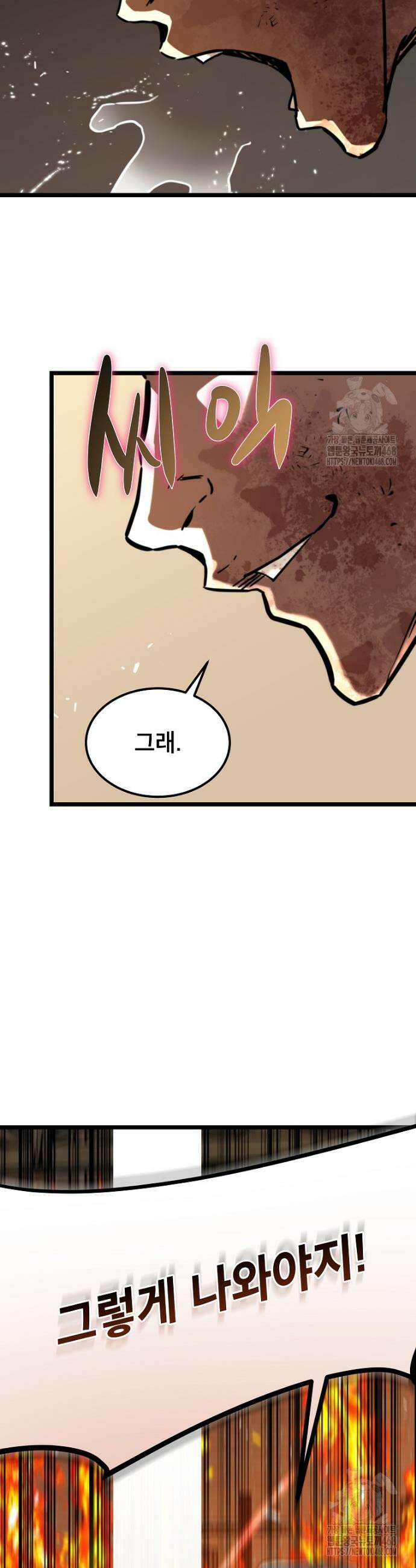 좀비가 날 물지 않아 43화 5