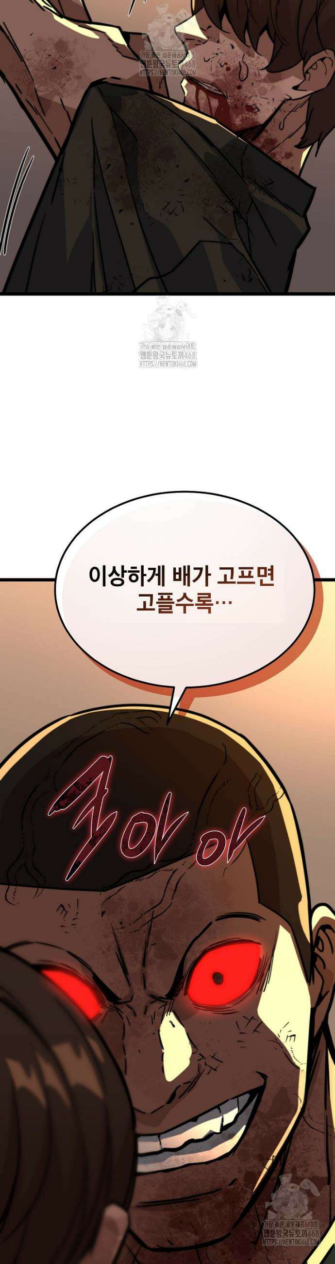 좀비가 날 물지 않아 43화 10