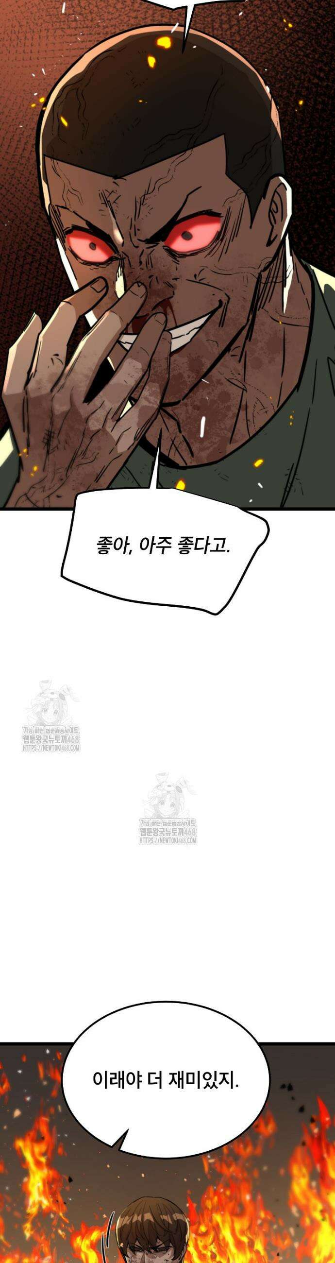 좀비가 날 물지 않아 43화 15