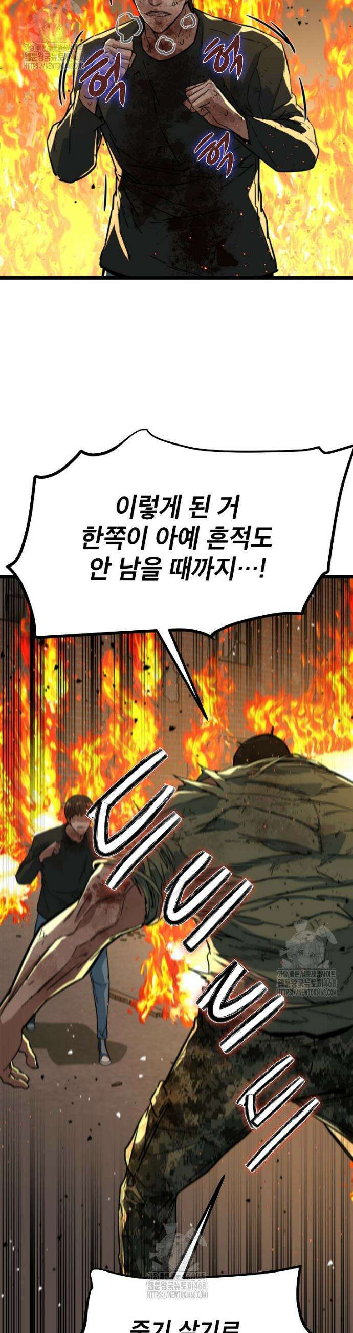 좀비가 날 물지 않아 43화 16
