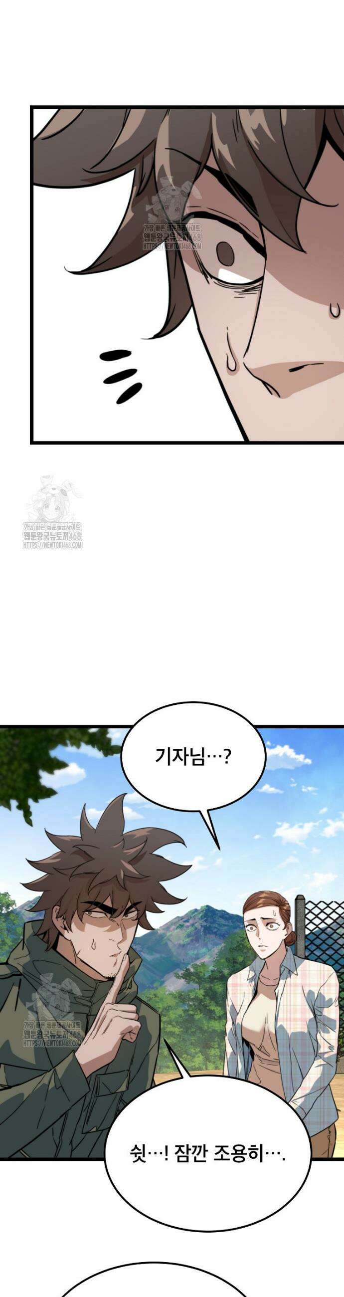 좀비가 날 물지 않아 43화 26